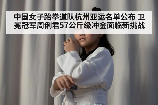 female taekwondo athlete