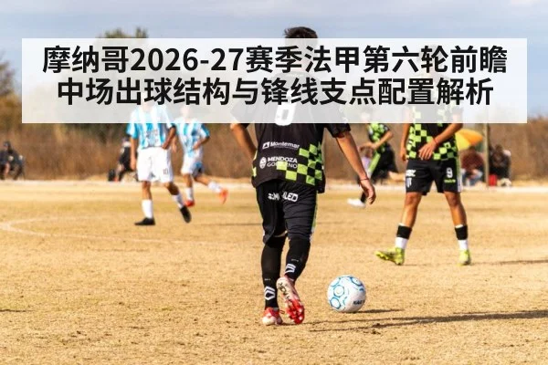 soccer striker shielding ball